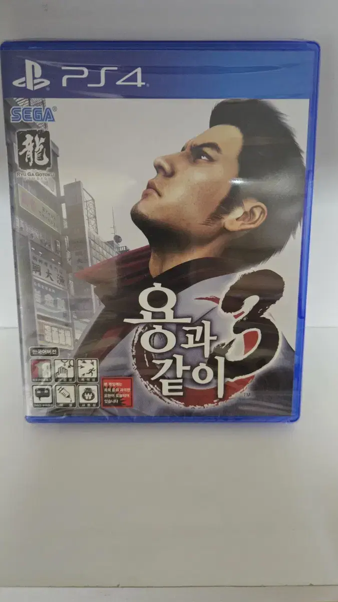 미개봉)PS4 용과같이3